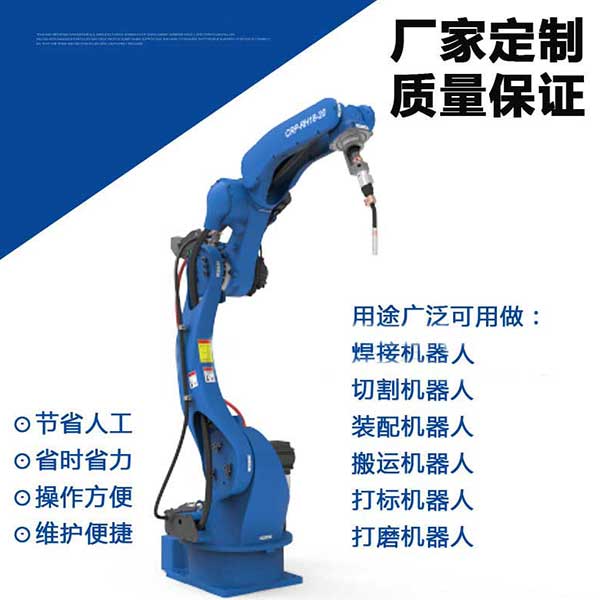 河南眾匯自動(dòng)化設(shè)備有限公司焊接機(jī)器人