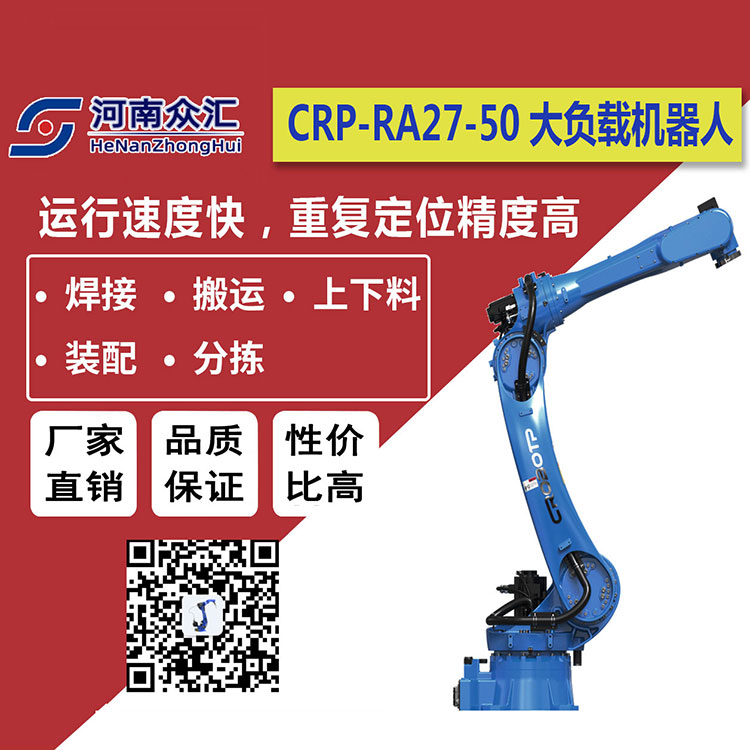 河南眾匯碼垛機器人 河南眾匯碼垛機器人