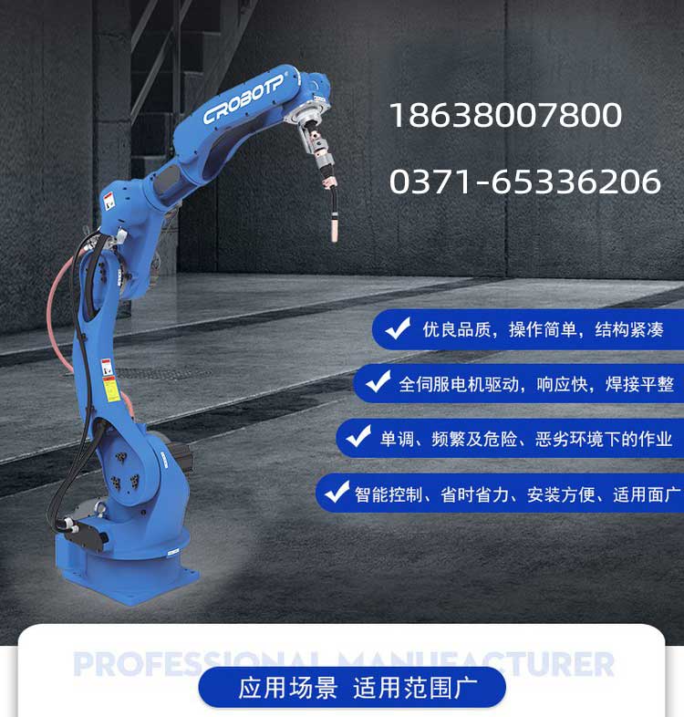 河南眾匯焊接機(jī)器人 河南眾匯焊接機(jī)器人