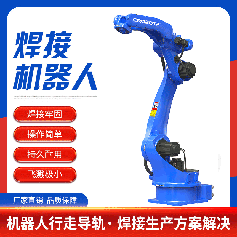 河南眾匯焊接切割機(jī)器人 河南眾匯焊接切割機(jī)器人